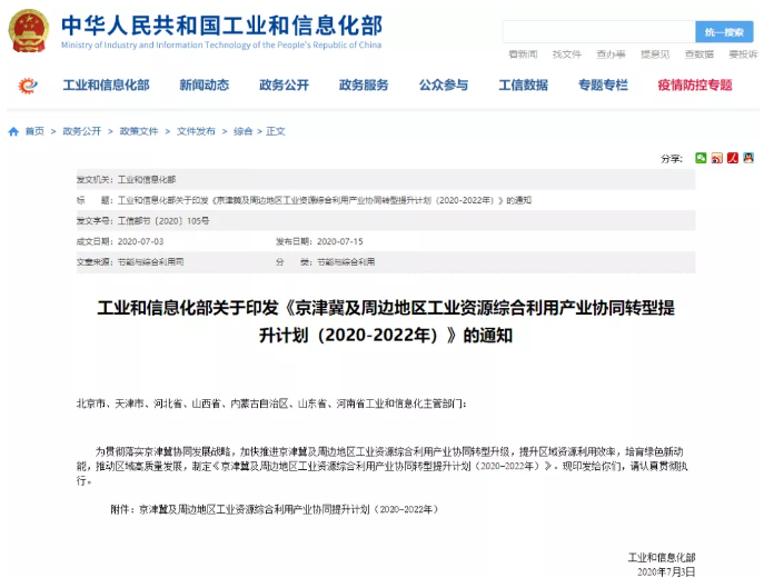 废钢回收-爱博绿