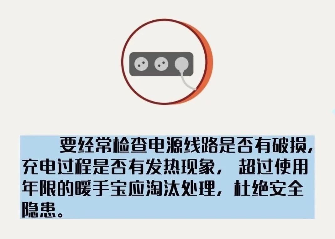 冬季电器安全使用指南请收好！
