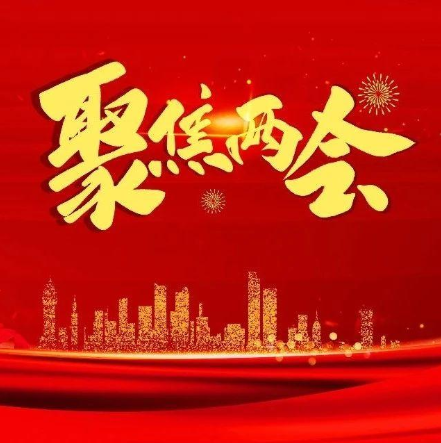 两会速递：董明珠、张近东等关注“以旧换新” 家电消费能否再升级？