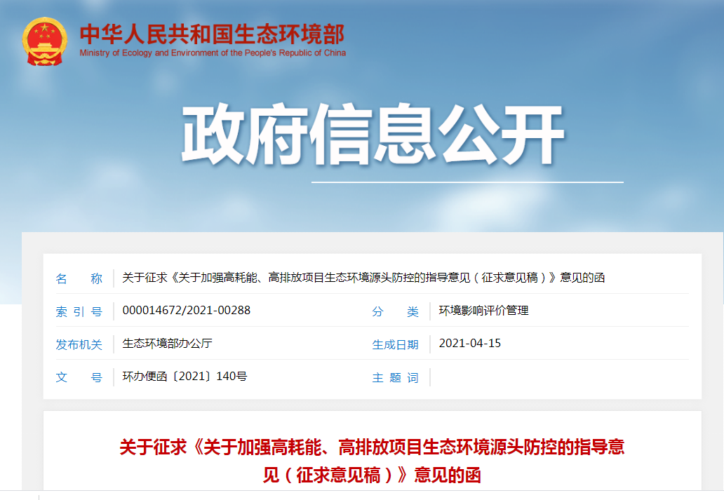 最新关于资源再利用的国家及地方政策汇总