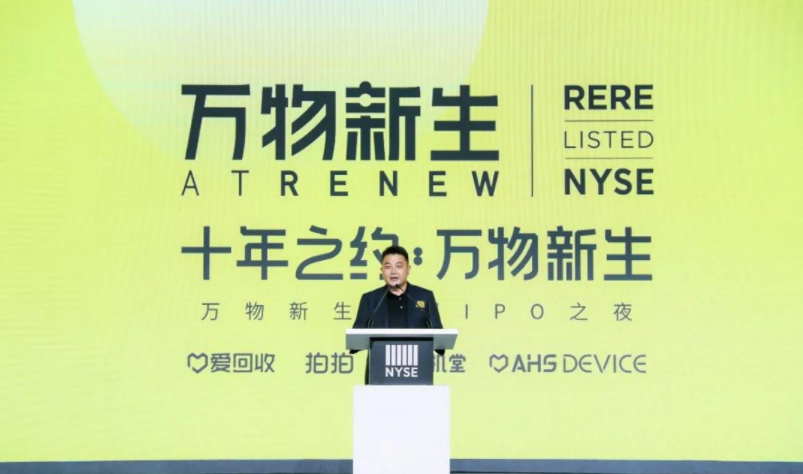 “互联网+”契机卡位进场，再生资源产业锋芒乍现