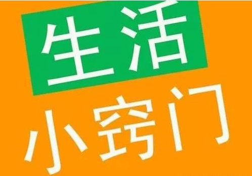 冰箱胶条发霉变黑难清理？用这个办法就可以解决