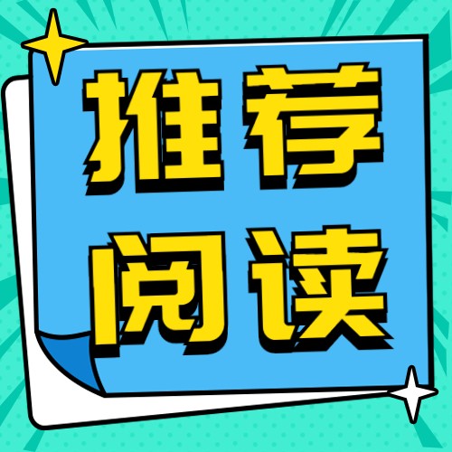 【绿色循环】全球努力推进电子废弃物的循环、再利用