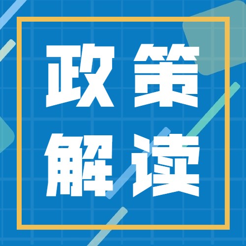 【政策】二手家电交易新规出炉,多措并举规范市场