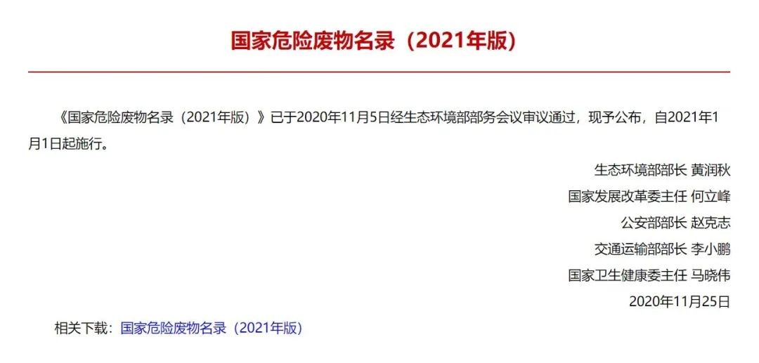 铝灰渣成危险废物新面孔！依法安全处置不能松