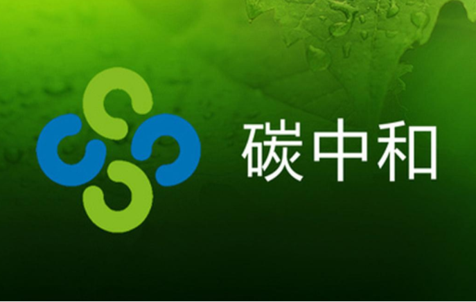 废旧家电回收处理要如何破题 碳中和起着重要作用