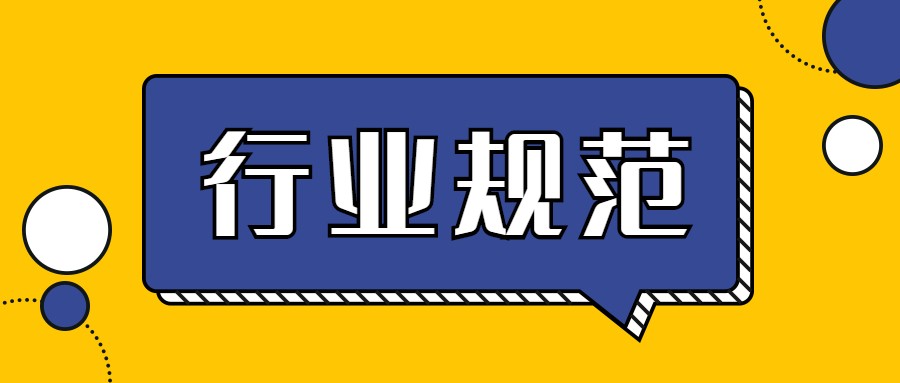 10月1日《 废弃电器电子产品回收企业评价规范》正式实施发布
