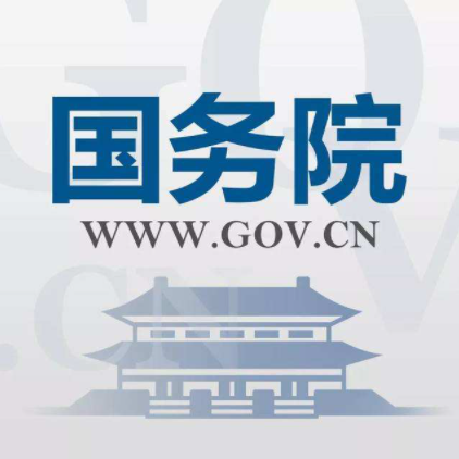 国务院：继续支持新能源汽车消费；发改委：全面推广绿色低碳建材；央行碳减排贷款带动减排4786万吨
