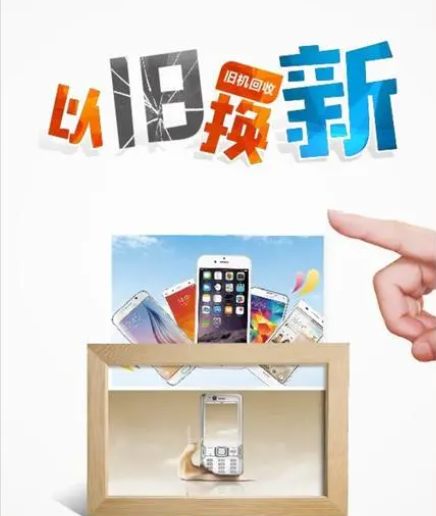 全国二手手机存量累计超20亿部 仅有2%通过正规渠道回收处理