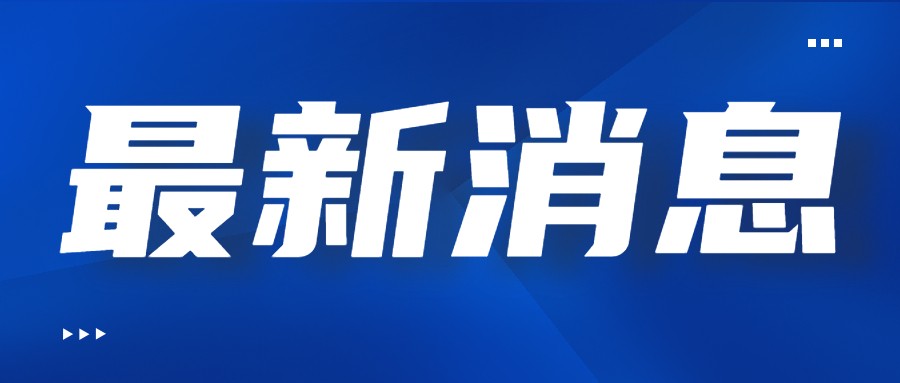 2022年回收目标责任制行动的海尔格力等企业今年欲回收家电1700万台