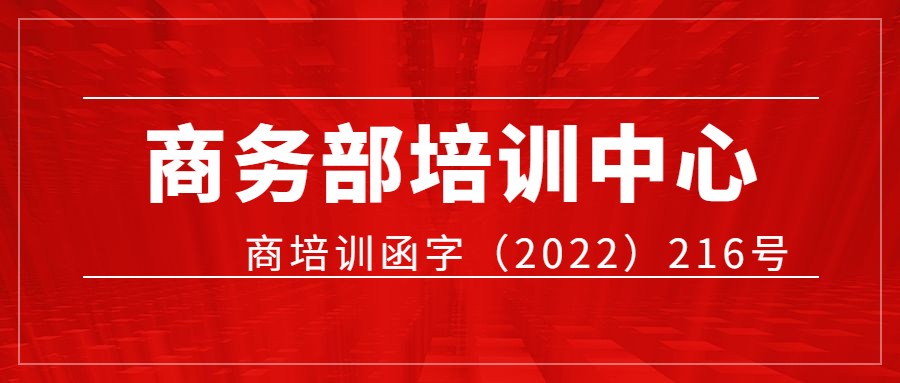 关于举办再生资源回收利用专项技术培训班的通知