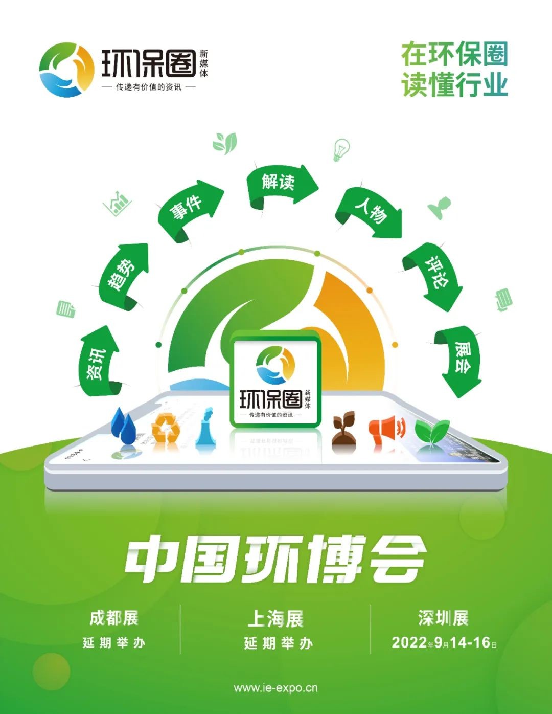 研习社直播预告丨有机固体废弃物系统解决方案专题分享