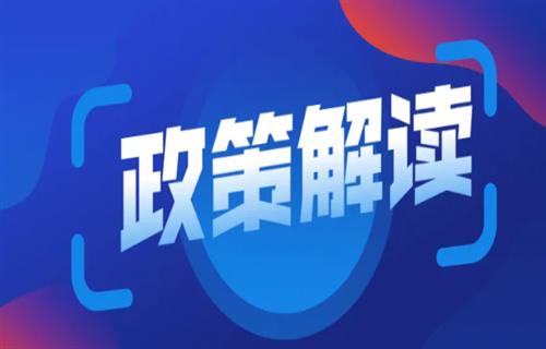 解读2022年新一轮家电回收刺激新政有哪些不同？