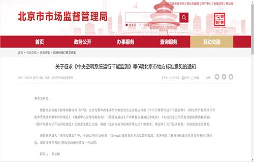 北京即将出台废弃电器电子产品回收地方标准有利于提高企业环保意识