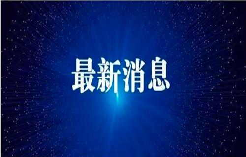 人民网：废旧家电回收 推动绿色家电产销两旺