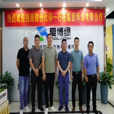 企业合作 | 视源股份公司赴爱博绿深圳总部洽谈战略合作