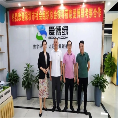 行业考察丨深圳市社会组织总会领导一行莅临爱博绿考察指导