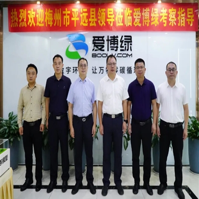 政企互访 | 梅州市平远县领导一行莅临爱博绿考察指导