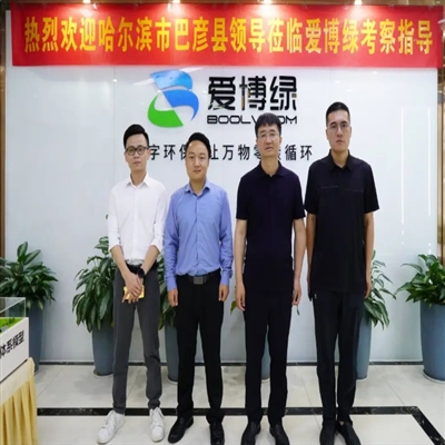 政府考察丨哈尔滨市巴彦县领导一行莅临爱博绿考察指导