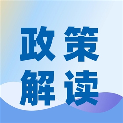 国家发改委：推动大规模设备更新不断取得新进展新成效