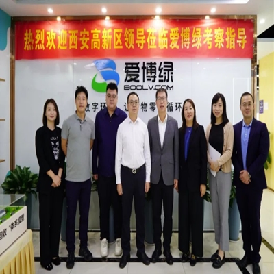 政府考察丨西安市高新区领导一行莅临爱博绿，共谋商业合作新前景