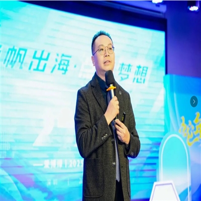 新年致辞丨同频共振，扬帆出海