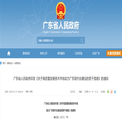 政策东风丨一场绿色金融与循环经济的双向奔赴