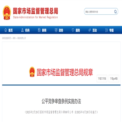 重磅！！！新规出台，再生资源回收行业洗牌倒计时