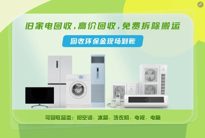 博绿收收全品类上门回收