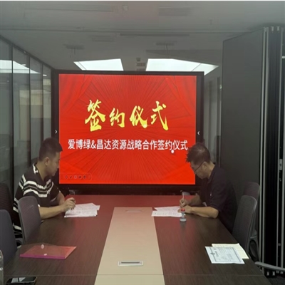 成都供销社与爱博绿战略签约，共建再生资源回收体系