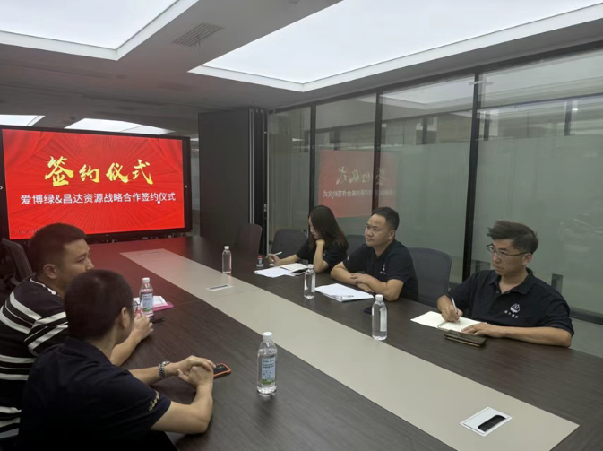 成都供销社与爱博绿战略签约，共建再生资源回收体系