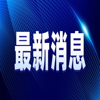 北京明确企业处理五类废弃电器电子产品可获资金支持