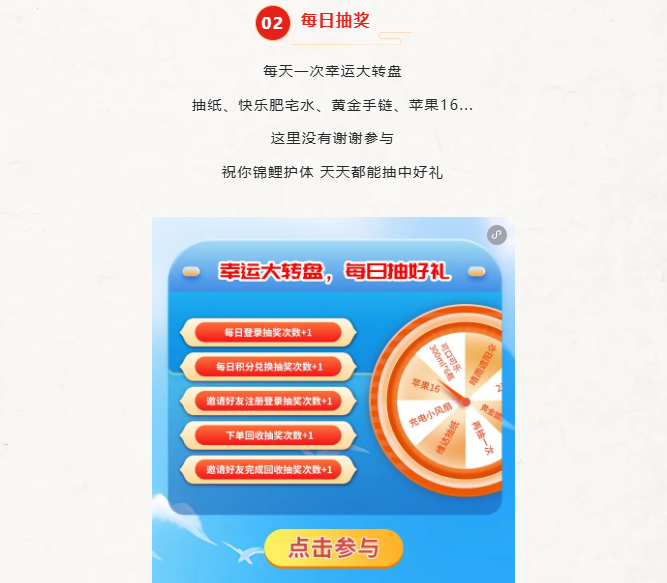 开学惊喜丨点击领取专属福利-博绿收收