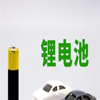 科普：废旧锂电去哪了？一条从回收到再生的产业链
