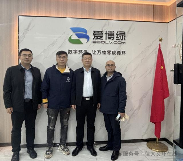 安徽省资源循环有限公司赴爱博绿成都公司考察交流