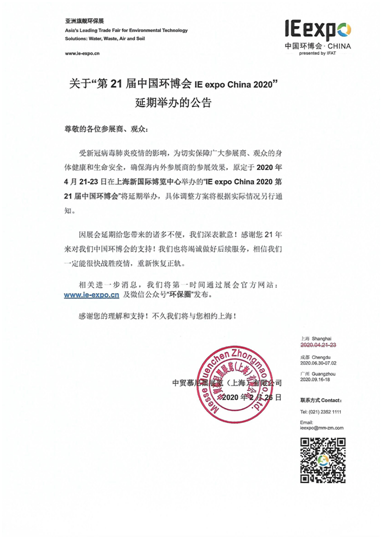 环博会