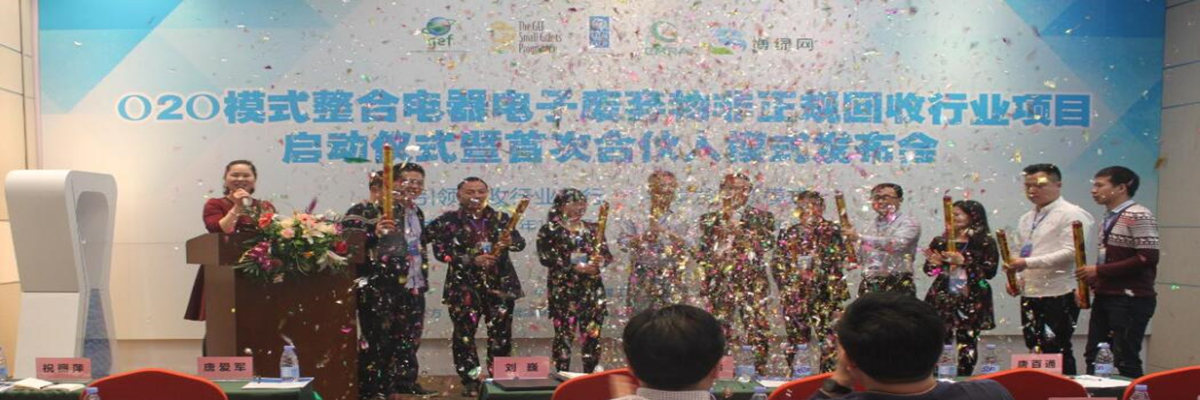 第一届回收行业盛会深圳落幕   博绿网首创合伙人模式发布