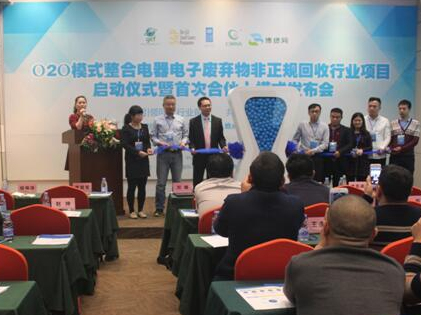 博绿网首创O2O回收合伙人模式获全球环境基金小额赠款中国项目官网报道