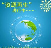 再生资源回收行业站在十字路口 行业需要寻找新的支撑