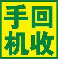 厂家回收废旧手机价格偏低的原因是什么