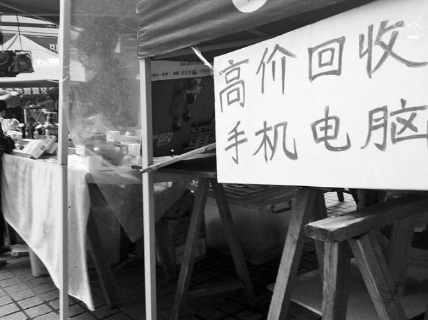 控制电子垃圾“流向” 全链条完善再利用体系