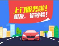 深圳有什么正规的废旧家电上门回收公司吗？