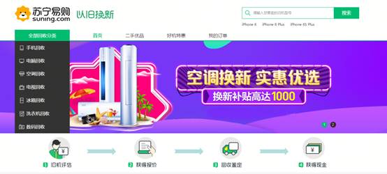 老旧家电危害惊心 苏宁要砸下50亿开展以旧换新