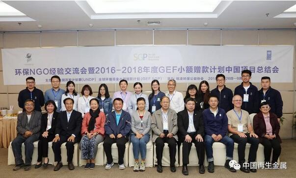 爱博绿与中国有色金属工业协会协同合作项目顺利通过评审验收