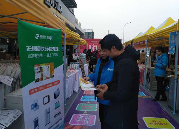 绿色回收 | 郑州市社区迎来可以换钱的旧家电一键上门回收服务