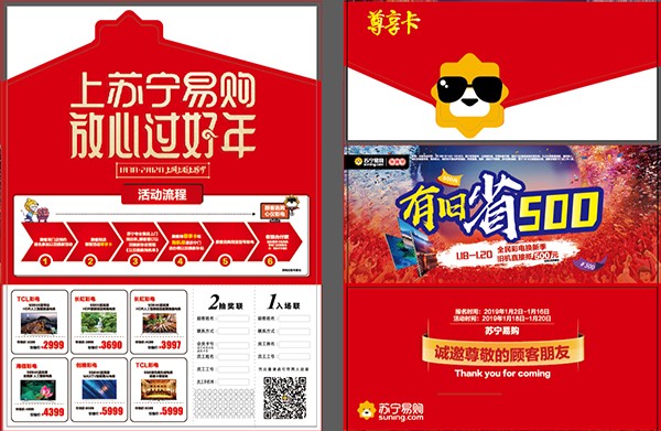 2019以旧换新第一炮 苏宁旧家电换新彩电直接抵500