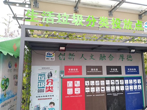 上海垃圾分类实际效果  7月1日起施行《上海市生活垃圾管理条例》