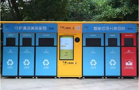 “小黄狗”暂停服务 垃圾回收机反倒自己成了垃圾？