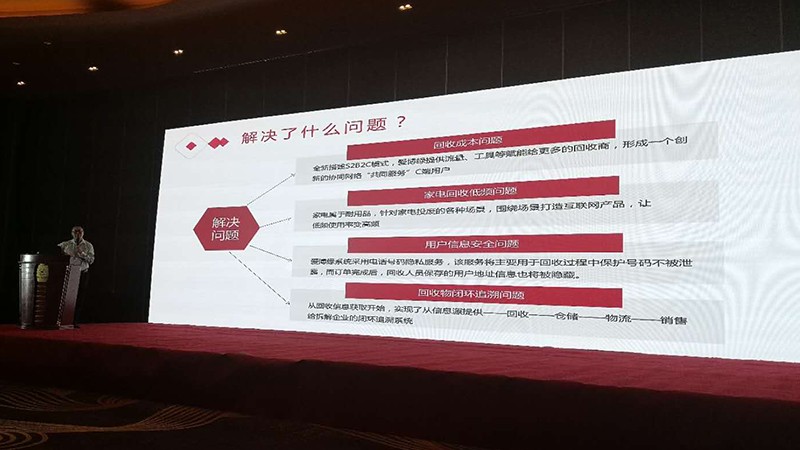 5月捷报 | 爱博绿互联网+回收体系建设崭露头角
