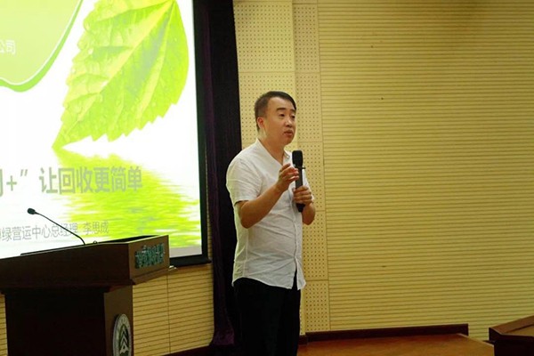 走进高校 | 爱博绿在北京林业大学开展绿色回收公益宣讲